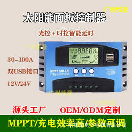 MPPT太阳能控制器12V24V自适应铅酸锂电通用型控制器