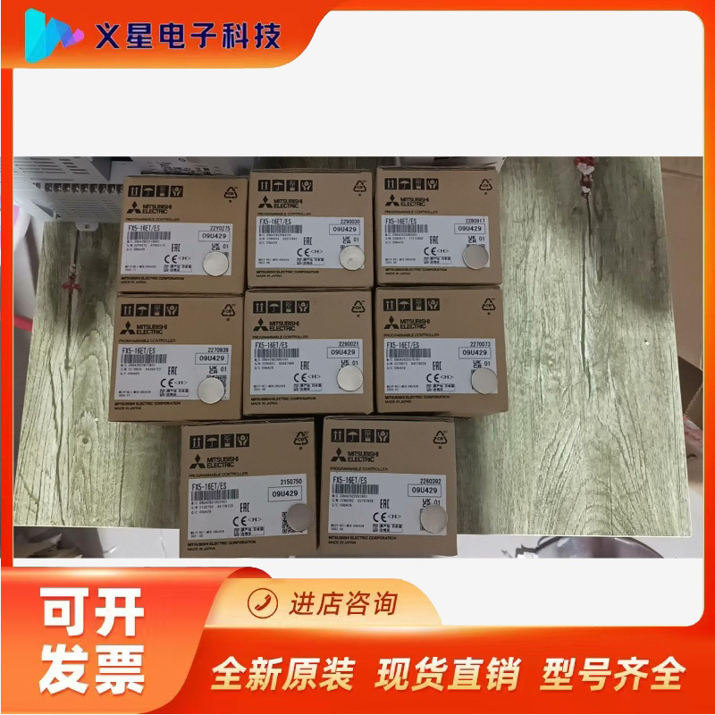 FX5-16ET/ES，全新全新正品原装质保一年，顺丰包议价  核实库存