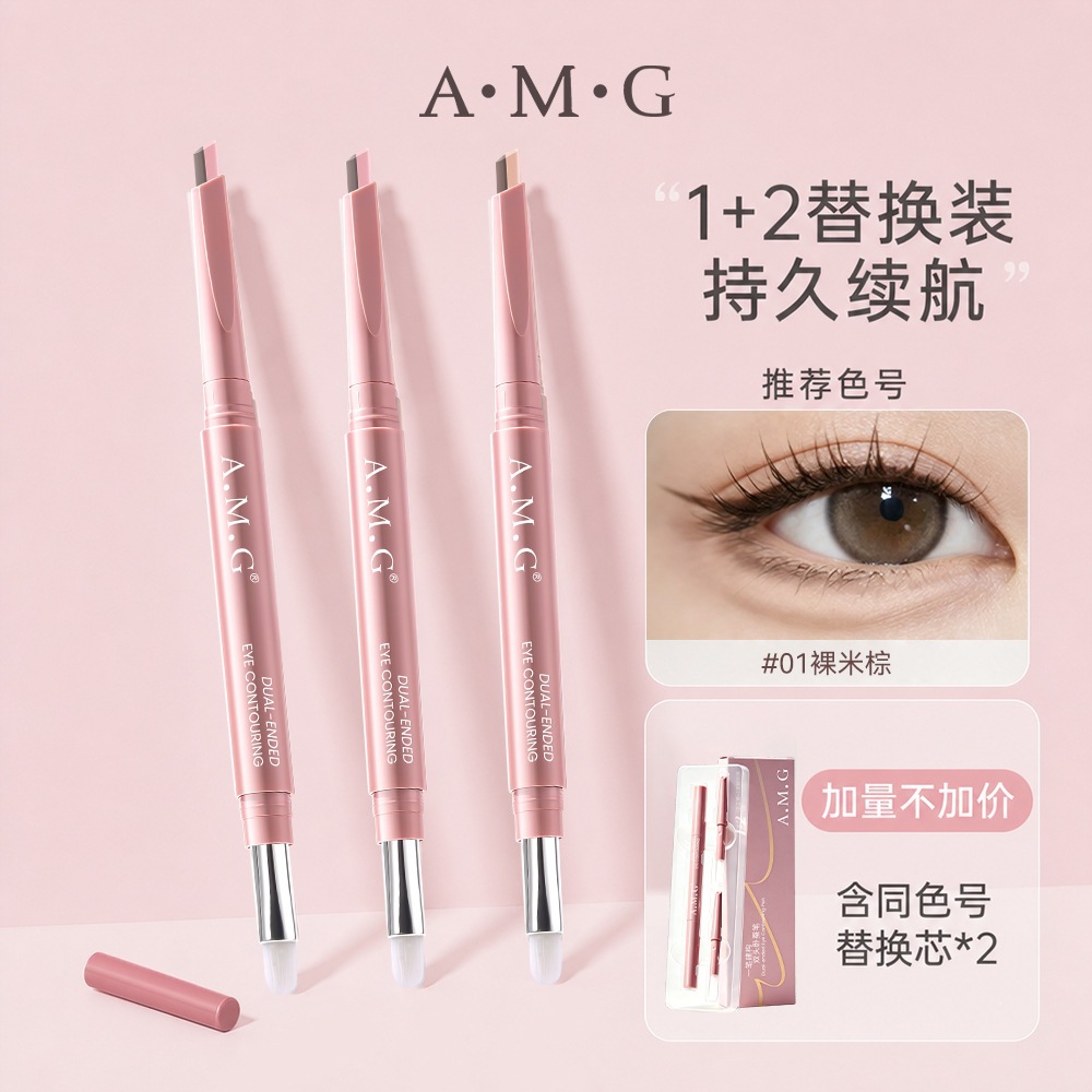 Super new product A.M.G dual-ended contour pen set, long-lasting and non-smudging, one stroke to outline shadows