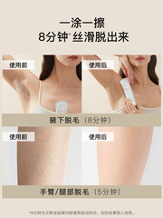 acemiss hair removal cream for armpits, arms and legs, men and women, students' fine and soft hair, non-permanent