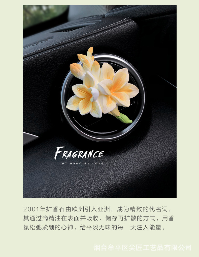 Freesia Car Air Freshener Jasmine Perfume Car Vent Decoration Gardenia High-End Aroma Diffuser Stone for Car Interior