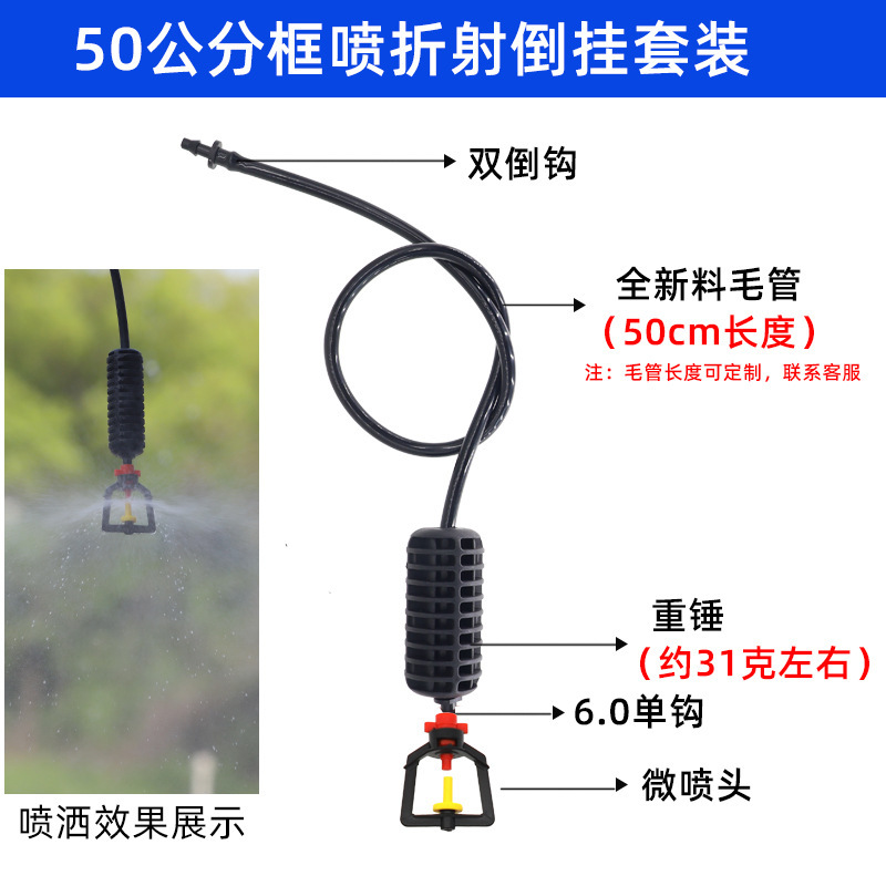 Juego de micro aspersión colgante, marco de 360 grados de invernadero, micro aspersión giratoria, fresa, aspersión al revés, enfriamiento y humidificación de plántulas