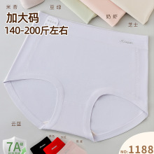 140-200斤女士加大码纯棉DL高腰舒适透气女士三角内裤1188歌