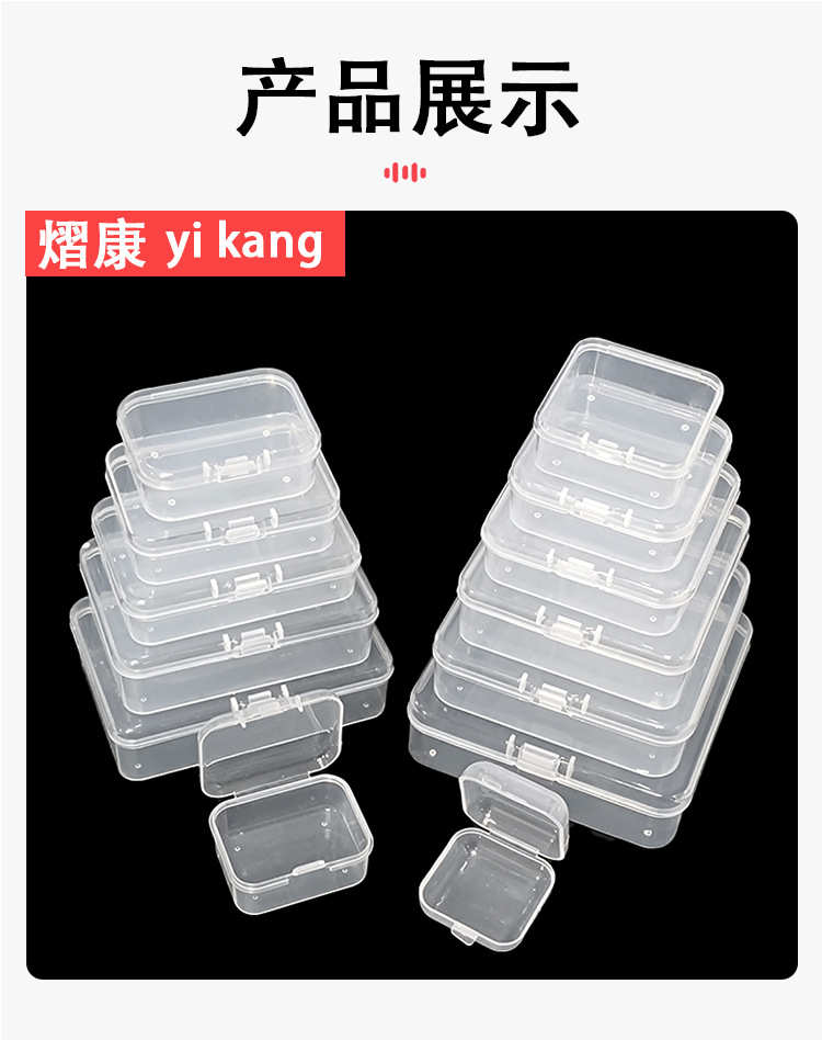 透明pp长方形塑料盒 咕卡DIY文具零件珠子包装盒 美甲渔具收纳盒