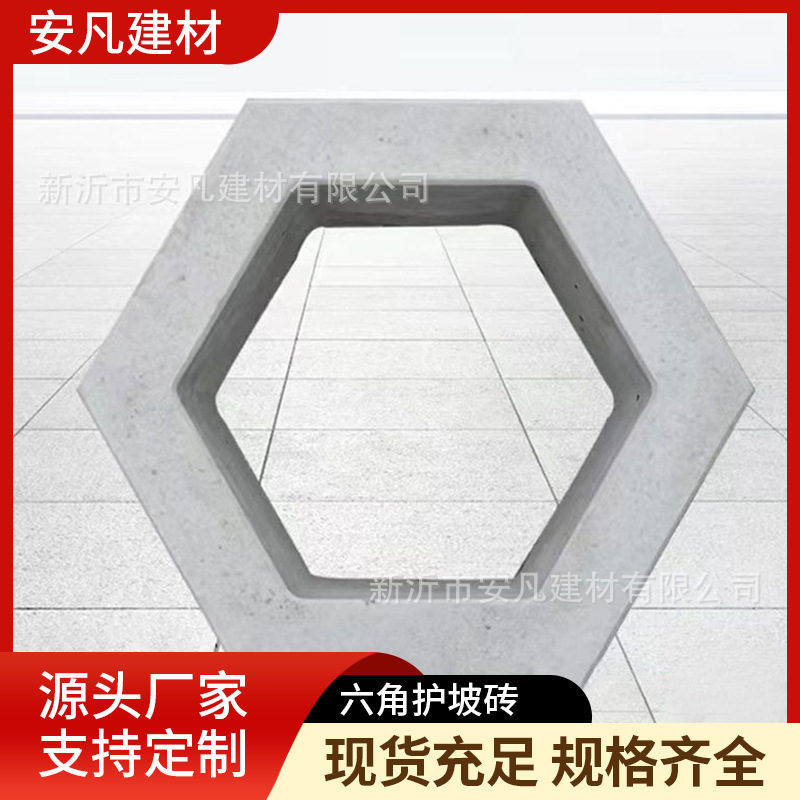 Hollow six-sided brick cement grass-planting brick concrete chain hexagonal brick