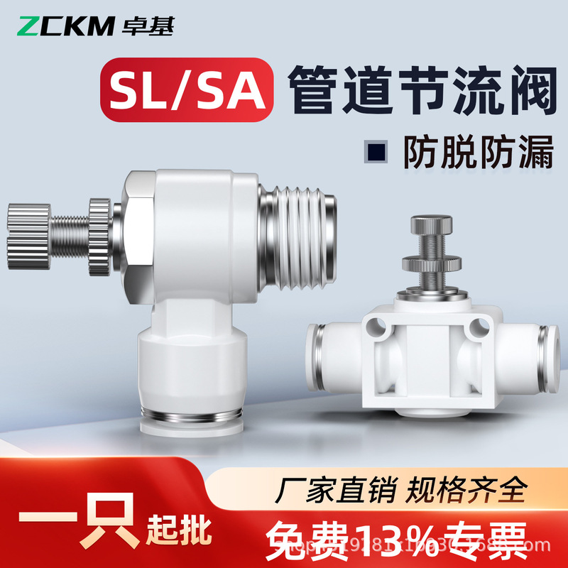 Zhuoji Air Pipe Quick Connector Speed Switch Adjustment Valve Throttle Valve Adjustable Cylinder Sl 6 8 01 02 M5