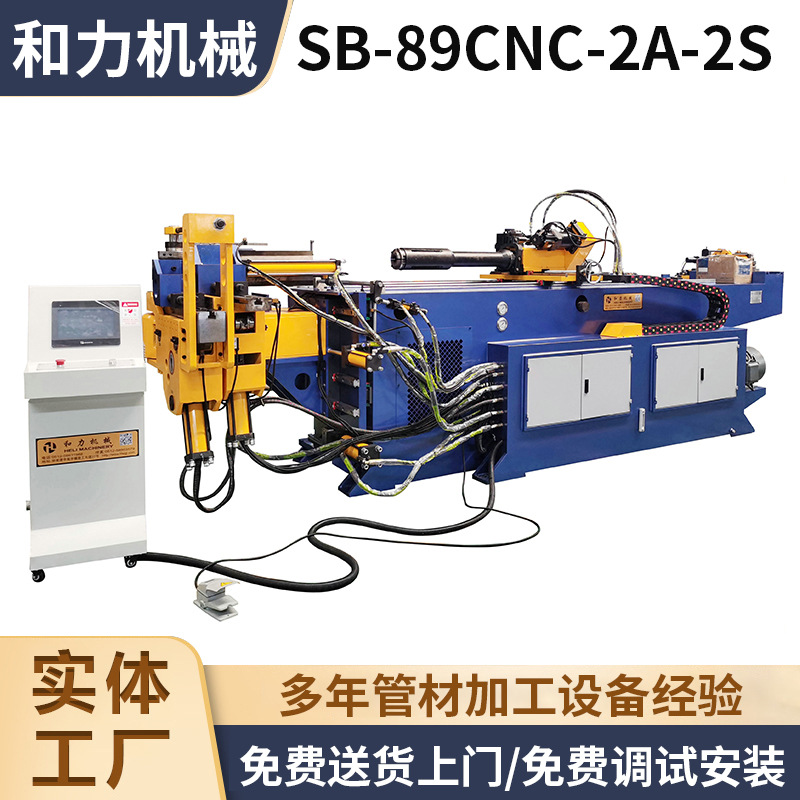 生产供应全自动弯管机 SB89CNC数控抽芯弯管机 中型全自动弯管机