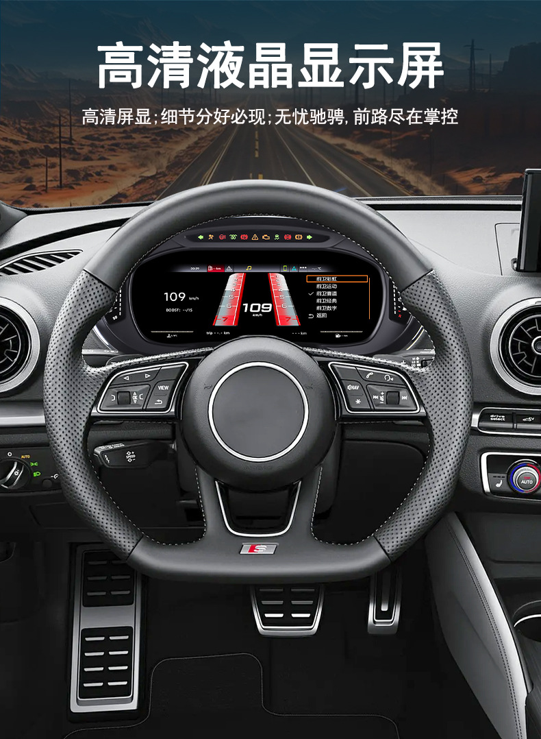 Suitable for Audi A3 Lcd Dashboard 12.3inch Linux System Modification and Upgrade to Smart Car Dashboard