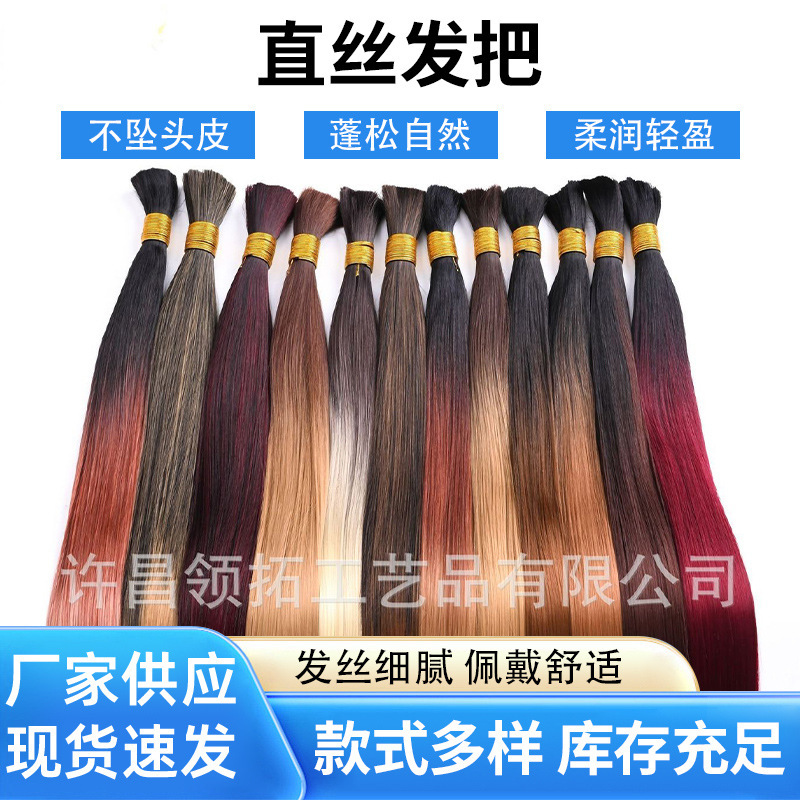 Wholesale Wigs for Women, Long Straight Hair Wigs, Straight Silk Hair Extensions, Natural and Fluffy, Realistic Synthetic Fiber Seamless Hair Extensions