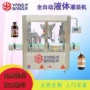 多头液体生活自动灌装机