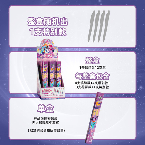 My Little Pony Blind Box Pen Friendship Pen Ji 2 Cute Cartoon Press Gel Pen Student Black Water Pen Wholesale