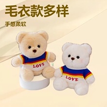 厂家批发新款毛衣琳达熊公仔毛绒玩具泰迪熊玩偶送男女生生日礼物