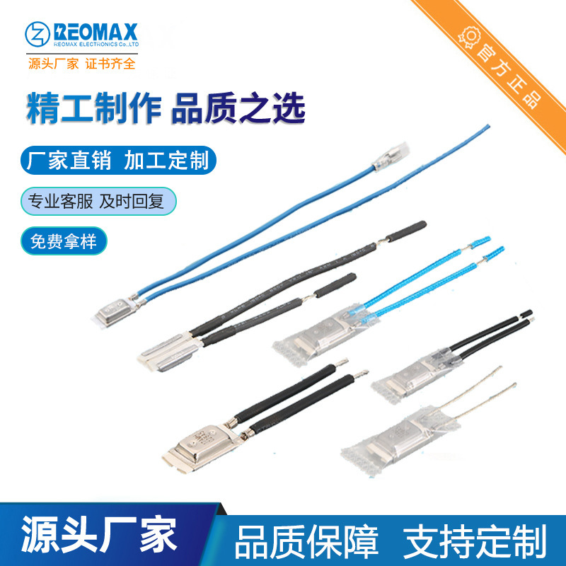 REOMAX Rimai Factory 17AM Thermostat Iron Shell Thermal Protector Factory Temperature Controller Support DIY