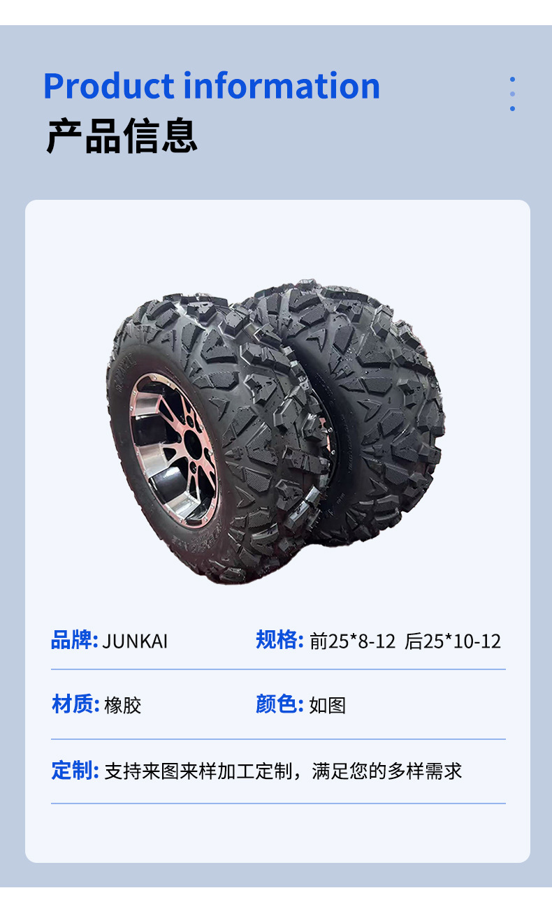 Atv Atv Off-Road Vehicle Kart Tire Front 25*8-12 Rear 25* 10-12inch Off-Road Tubeless Tire a Flower