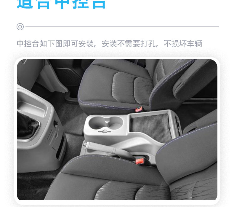 Jianghuai Ruifeng M3 armrest box 14-21 Ruifeng m3plus commercial vehicle modified special non-perforated armrest box