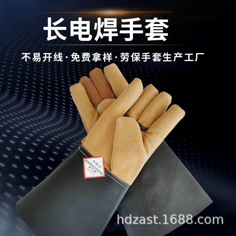厂价批发劳保手套加长劳保焊工电焊手套仿革加长电焊手套帆布手套