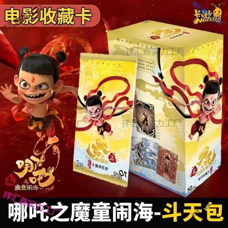 2025 new card game Nezha: The Devil Child’s Sea Card Sign Card Blind Box Ao Bing Movie Conquering the Gods List Peripheral