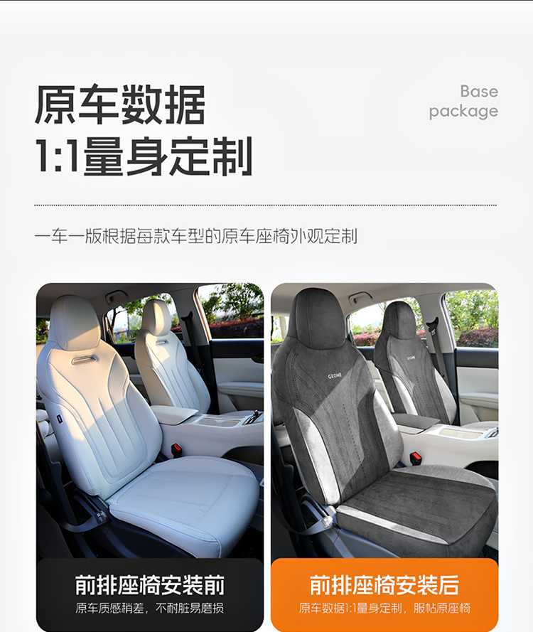 Suitable for Geely Star Wish Special Car Seat Cushions for All Seasons, Semi-Enclosed Suede Saddle Cushions, Interior Seat Covers
