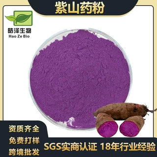 UBE powder紫山药粉UBE粉Purple yam powder可供跨境小包装烘焙