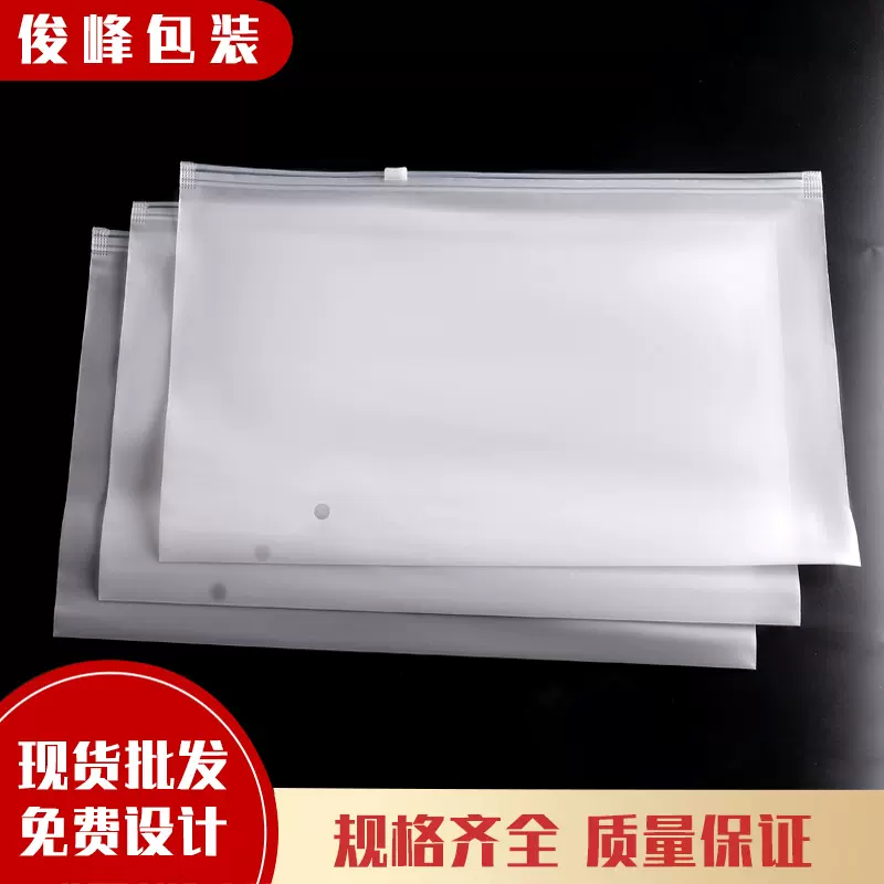 横版拉链袋内衣袜子服装拉链袋磨砂拉链袋 内裤自封袋拉链袋现货