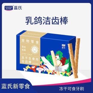 LEGEND SANDY Blue's Pet Cat Snacks Tooth Cleaning Rod 12 Branches of High Protein Cat Food Full Stage