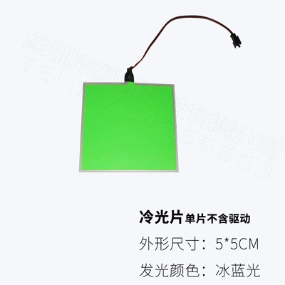 Cold light sheet | Manufacturer of Various Sizes of Cold - 55cmcm-single-chip-without-driver-green-light