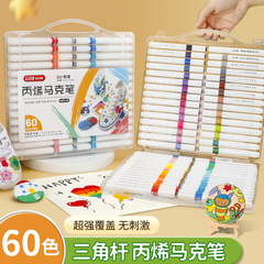 三角杆丙烯马克笔儿童DIY创意马克笔防水速干彩色画笔现货批发