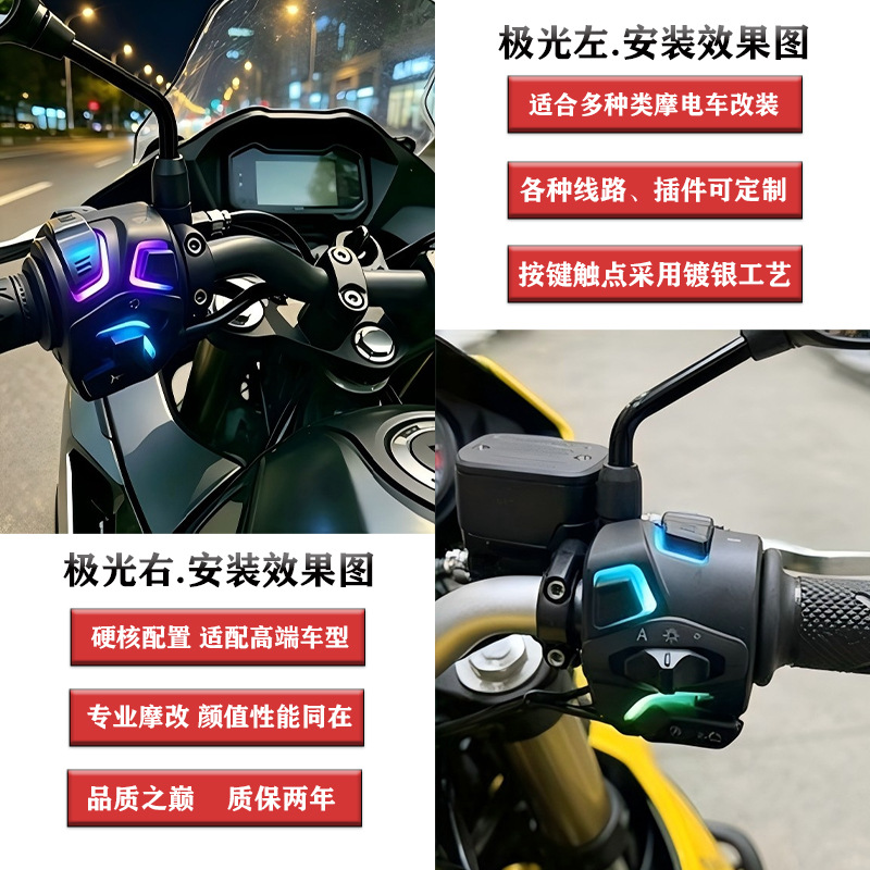 Motorcycle Modified Voice-Controlled Led Headlight and Horn Assembly, Suitable for Electric Motorcycle Handlebar Switch Combination