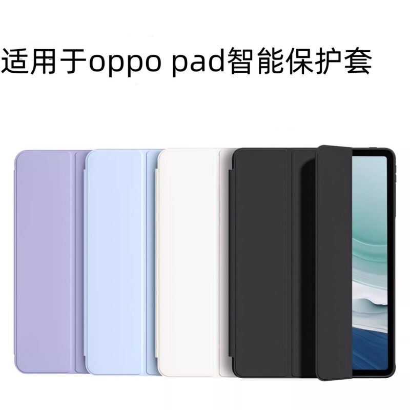 Suitable for oppopadair protective cover 10.36 inch opd2102 flat shell oppo computer pad all-inclusive air protection Suitable for oppopadair protective cover 10.36 inch opd2102 flat shell oppo computer pad all-inclusive air protection