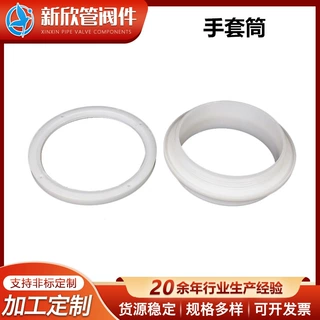 定制加工手套箱真空箱法兰盘操作箱手套圈 防疫隔离墙固定环pp环