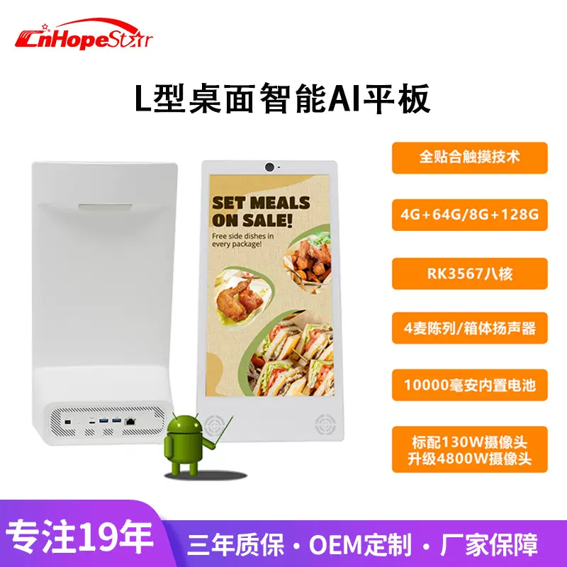 15.6寸L型安卓一体机高清电容触摸屏POE餐厅会议带摄像NFC广告机