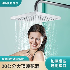 手持花洒;花洒套装;花洒淋浴配件