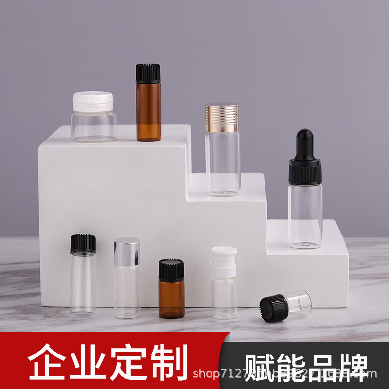 现货批发迷你滴管瓶茶色透明试用装瓶子小喷雾瓶玻璃化妆品瓶包装
