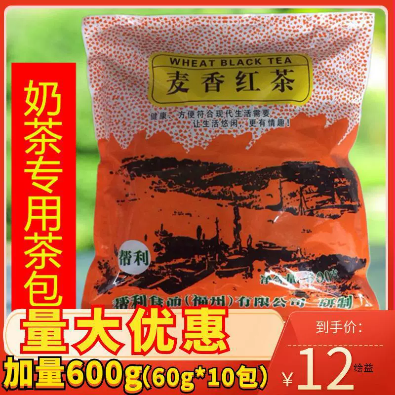 Черный чай Kebangli Mai, чайный пакетик, чай с жемчугом и молоком, пшеничный чайный пакетик, черный чайный пакетик, чайная упаковка с ароматом пшеницы