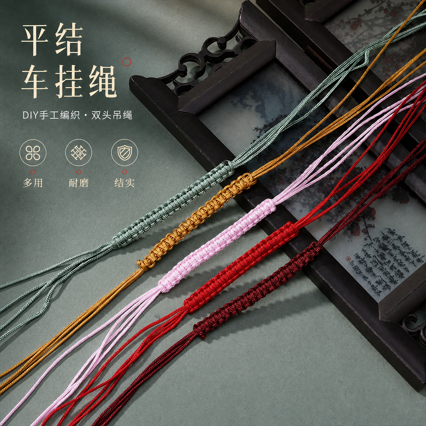 平结车挂绳 diy手工制作编织双头锦纶线吊头绳钥匙扣多用耐磨结实