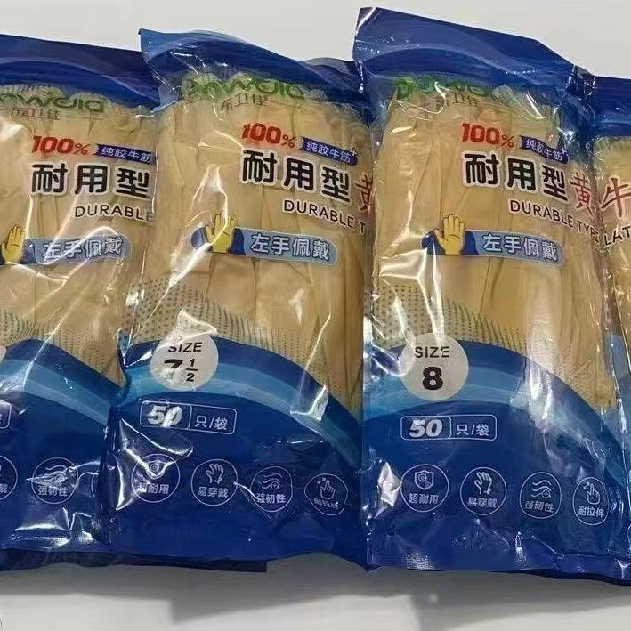东卫佳一次性橡胶牛筋手套加厚A级乳胶加长牛筋乳胶劳动防护手套
