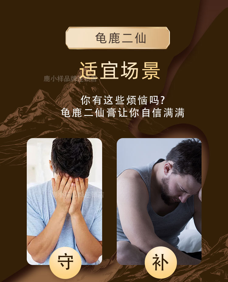 Guilu Wan Deer Antler and Tortoise Shell Paste Traditional Male Tonic Ready to Eat 30g key features