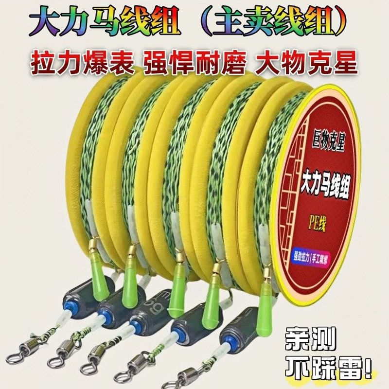 7-strand PE braided fishing line, ready-made line set for catching large fish, ideal for carp, silver carp, and bighead carp