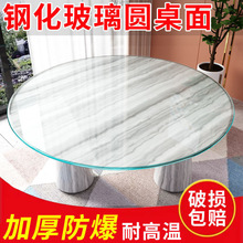 钢化玻璃餐桌面圆形小茶几玻璃面板家用酒店餐桌转盘台面包邮批发
