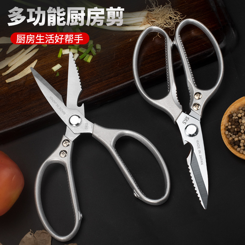厨房剪鸡骨剪子多功能多用途锋利家用不锈钢剪线剪刀裁剪剥线
