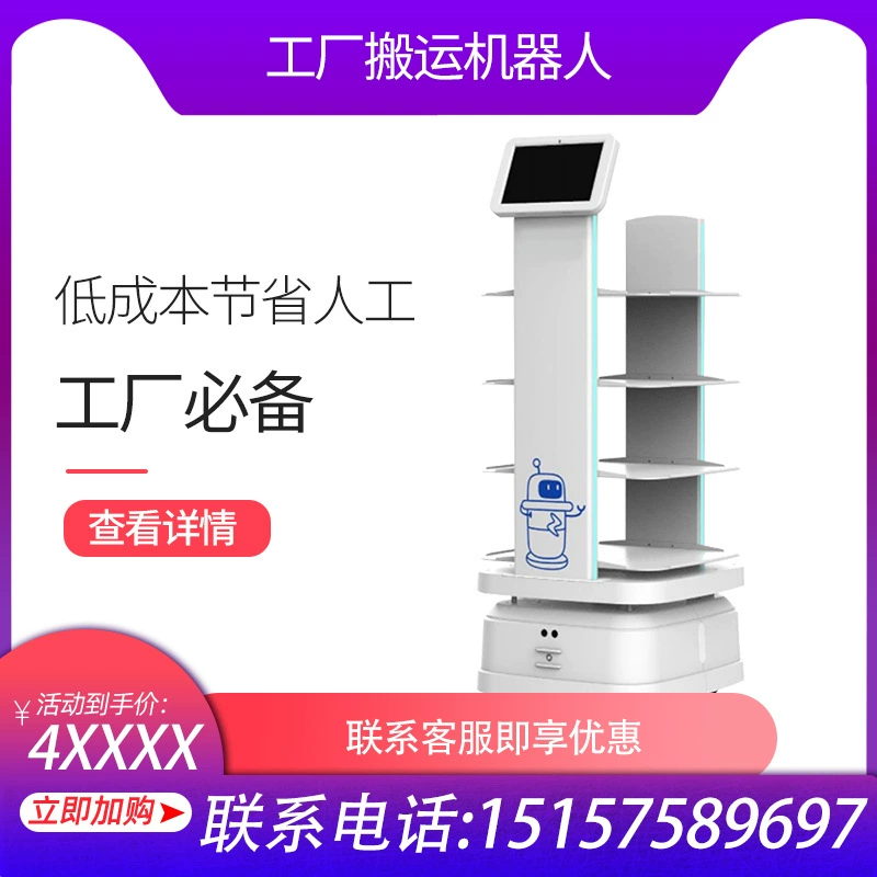 Робот, обрабатывающий заводской трек AGV, не требует интеллектуального планирования обработки, автоматическое распределение пути, подъем 0kg верх