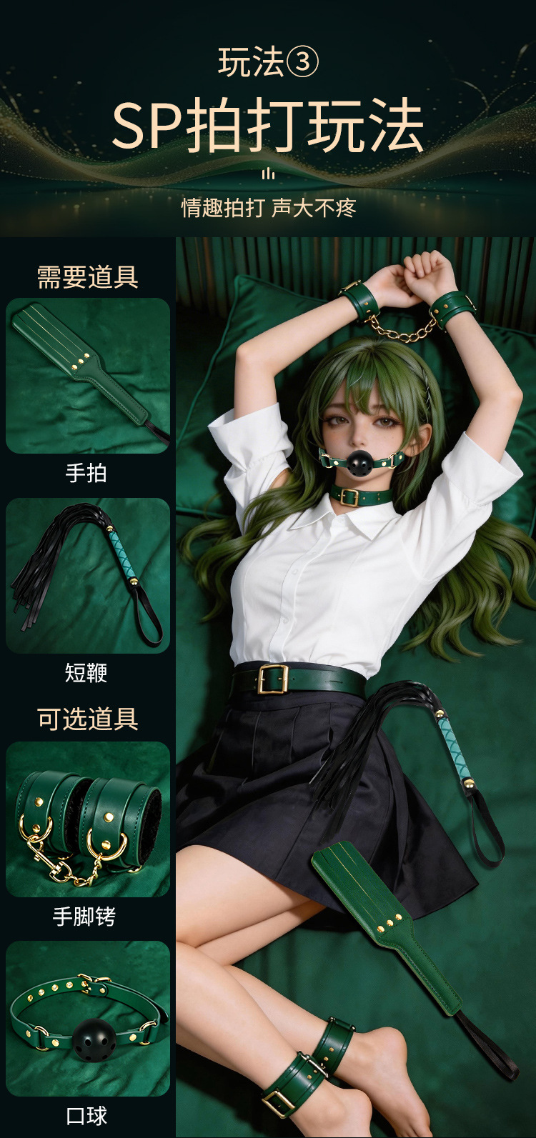 Jiuai SM Couple Bonding Set, 12-Piece PU Restraint Kit with Metal Hardware, Green — detail image 5