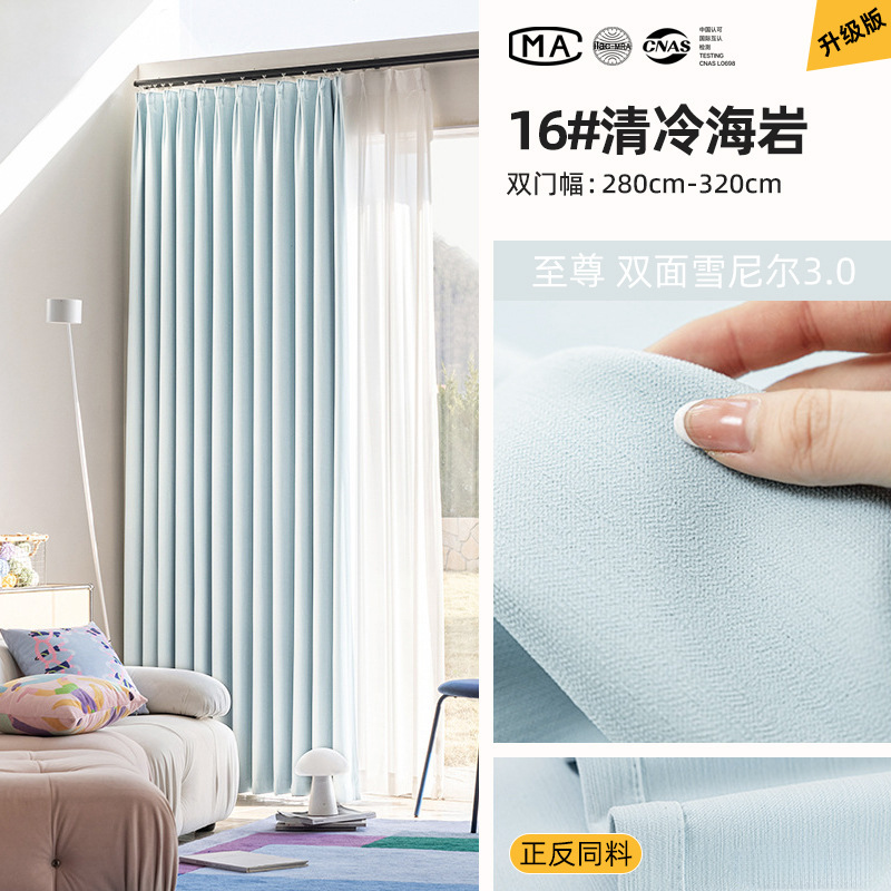 Disfrute de cortinas de doble cara Schneier dormitorio de alto nivel de doble cara del mismo color brillado completo cortinas de brillo de crema Shaoxingke Bridge