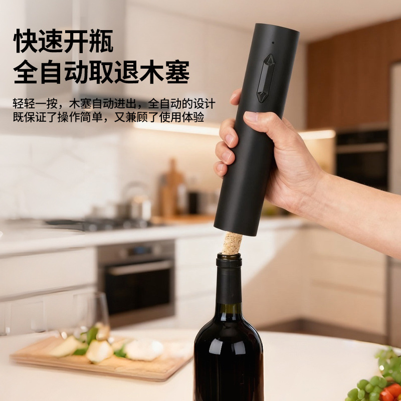 Abridor de vino de la batería seca abridor de vino eléctrico automático destornillador de vino del hogar abridor de botellas de vino