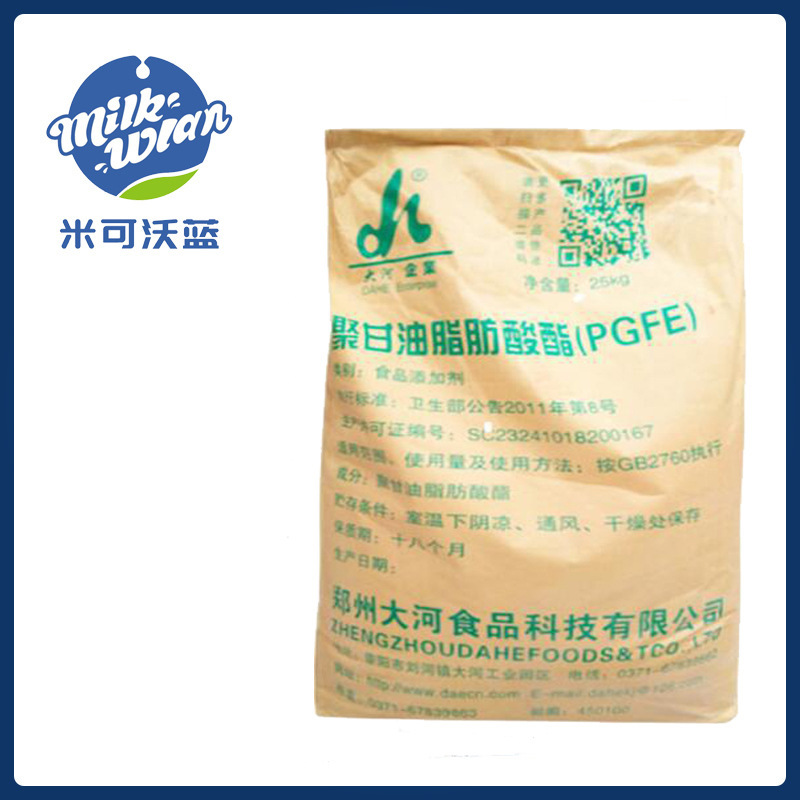 现货供应聚甘油脂肪酸脂PGE食品级乳化剂批发零售聚甘油脂肪酸酯