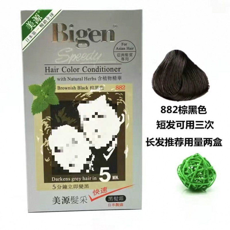 代发日本进口原装美源发彩纯黑植物染发剂天然白发自然黑一梳黑|undefined