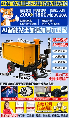 Avtomobil fırlanan platformaları: Truck, Brick and Sand Transport, Manure - 32-heavy-duty-12-carriage-with-standing-and-sitting-capabilities-heavy-duty-large-motor