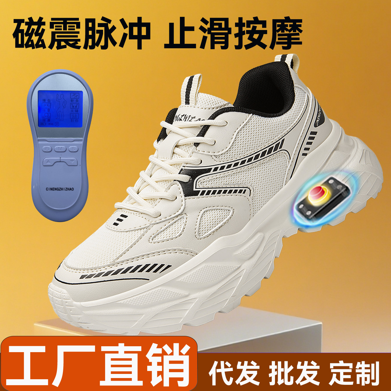 四季步力宝老爹鞋女电脉冲按摩磁震鞋厚底增高女士运动鞋轻便韩版