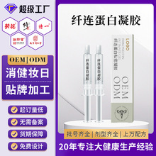 定制纤连蛋白双抗凝胶黏膜修护凝胶美容院线私密套盒妇科凝胶代工