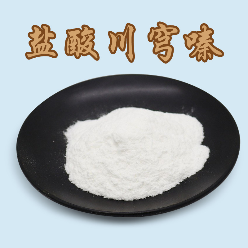 现货批发盐酸川穹嗪 川芎嗪盐酸川芎嗪质量保障 现货 100g/袋